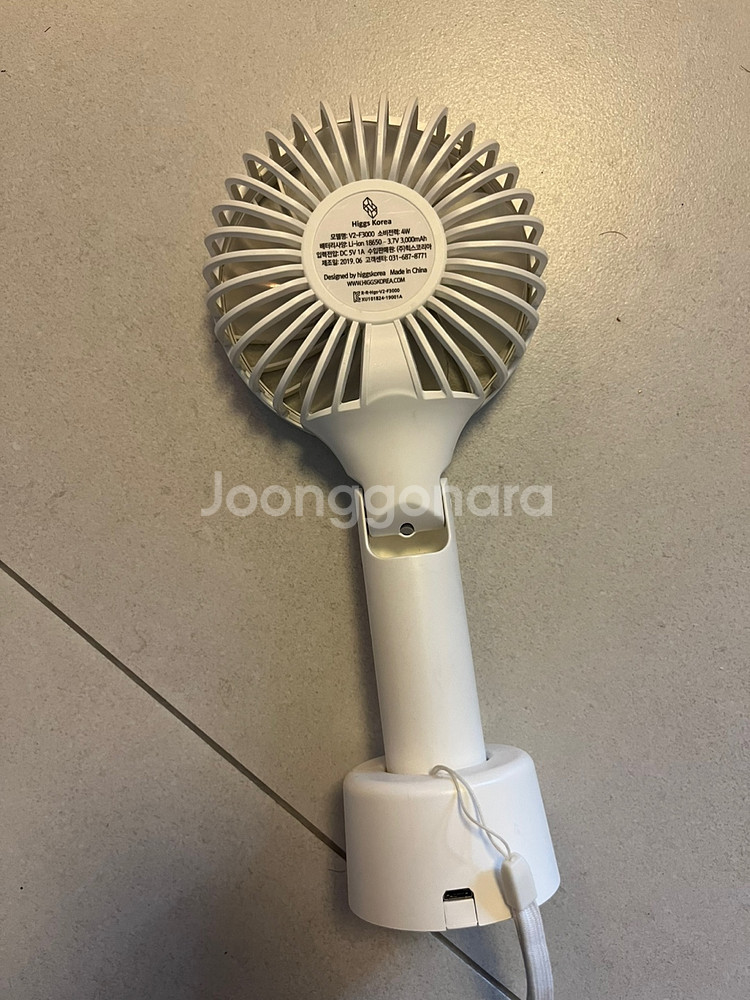 힉스코리아 휴대용 선풍기 V2-F3000 팝니다.--1