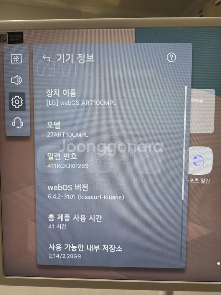 LG스탠바이미 27인치--1