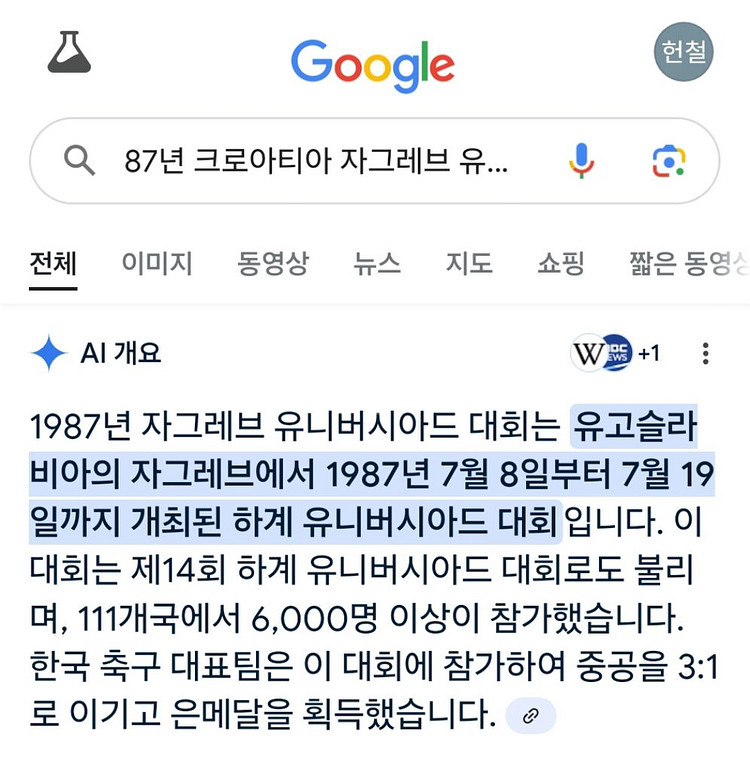 1987년 자그레브 유니버시아드 촛대--3