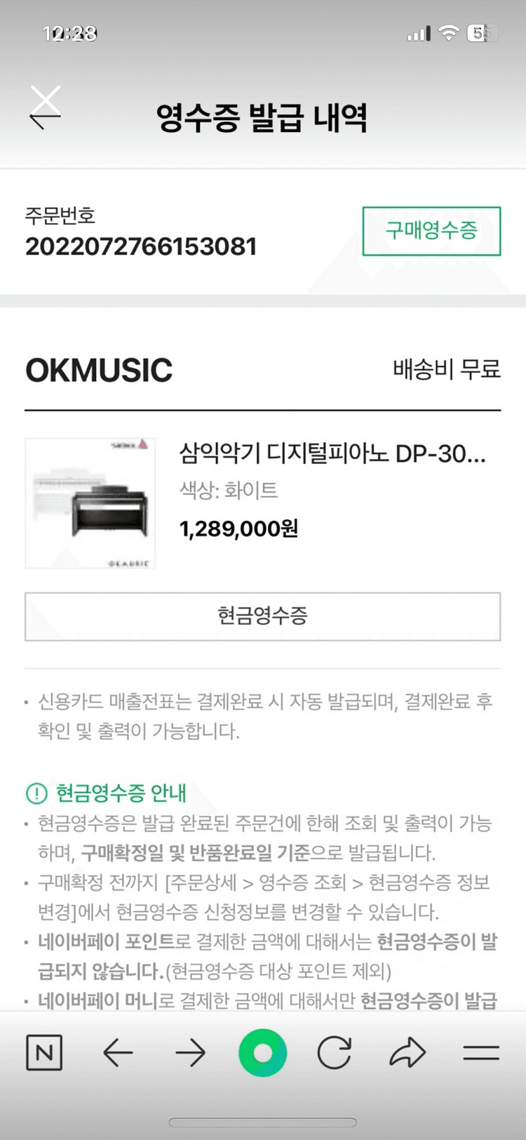 삼익디지털피아노DP300plus--2