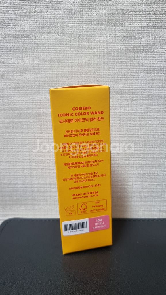 코시에로 아이코닉 컬러 완드 햅피오니--0