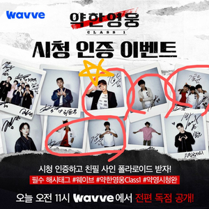 약한영웅 싸인 폴라로이드 박지훈 구해요..!!