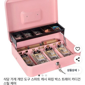 핑크핑쿠 대형금고 열쇠형