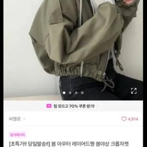 에이블리 봄 야상 자켓