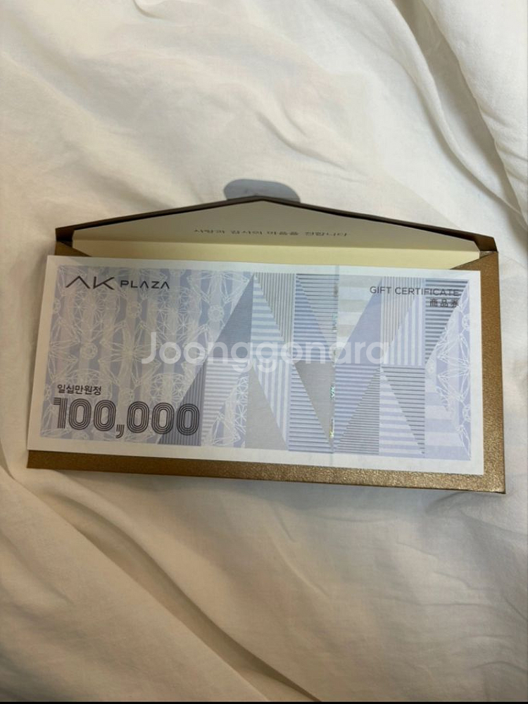 ak백화점 상품권 10만원--0