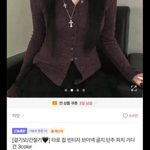 에이블리 슬림핏 니트 골지 빈티지 브이넥 가디건