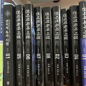 전독시 단행본