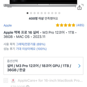 맥북 프로 16 m3 실버12코어 18GPU 1TB