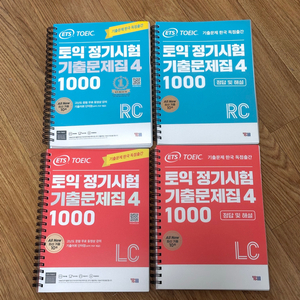 새 책)ets 토익 정시시험 기출문제집4 1000