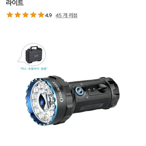 오라이트 머로더2 삽니다