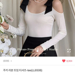 [미착용&새제품] 르라트 주키 리본 트임 티셔츠화이트