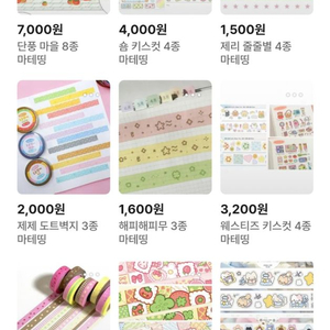 다꾸 마테 , 키스컷, 다꾸용품