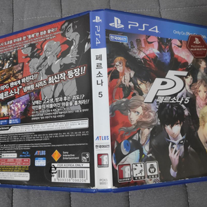 ps4/플스4 페르소나5