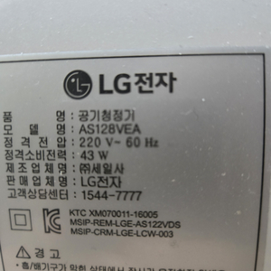 lg 공기청정기 as128vea