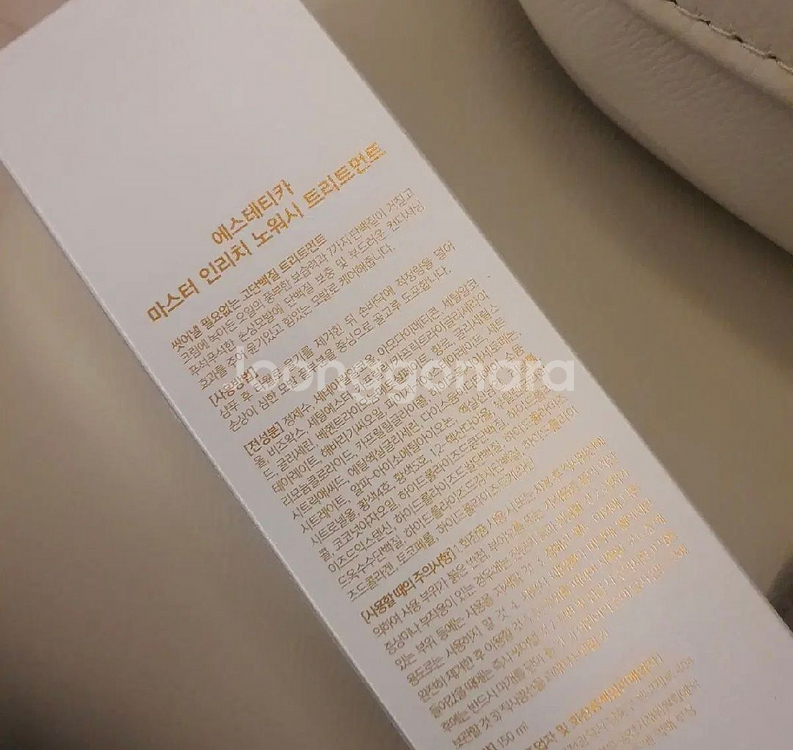 에스테티카마스터 노워시트리트먼트(반값택배)--0