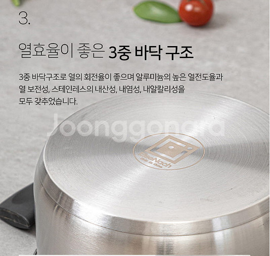 스텐냄비 2종 B세트 미개봉 새제품 후불제 가능--5