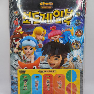 [고전완구] 스톤에이지 보드게임북