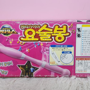 [고전완구] 손오공 젠타포스 요술봉