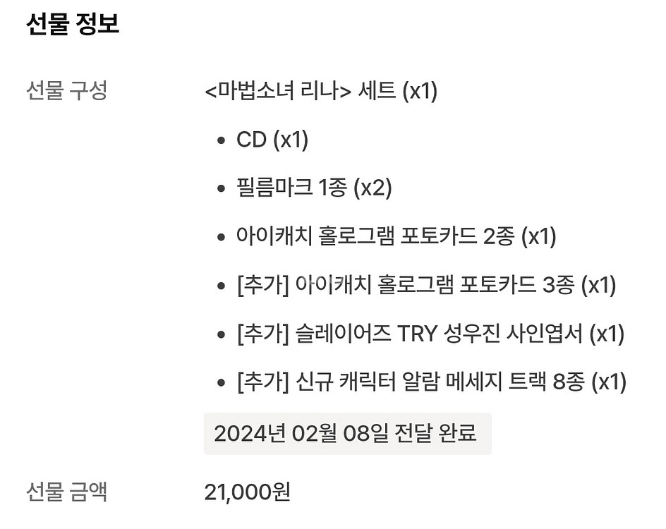 마법소녀 리나 세트--2