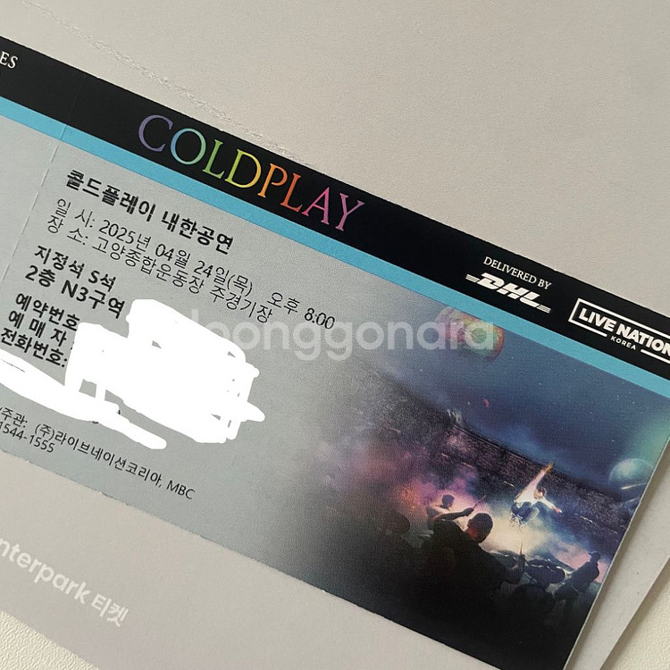 콜드플레이 24일 공연 N3구역 정중앙 티켓판매--0