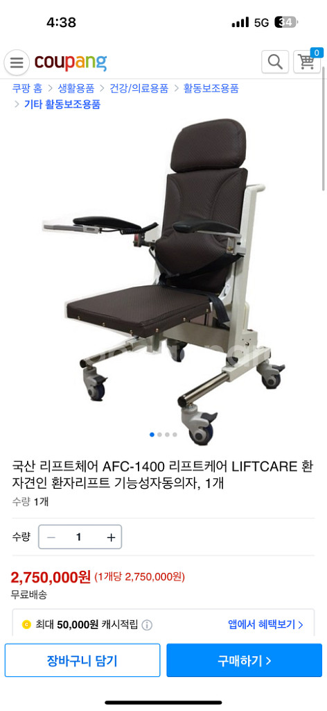 환자.장애인 리프트자동의자--1