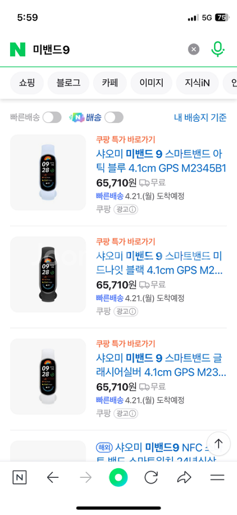 미밴드 9 스마트워치--2