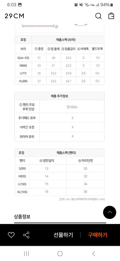 크로커다일 올오버 에어리핏 초경량 감탄브라+팬티 12종--8