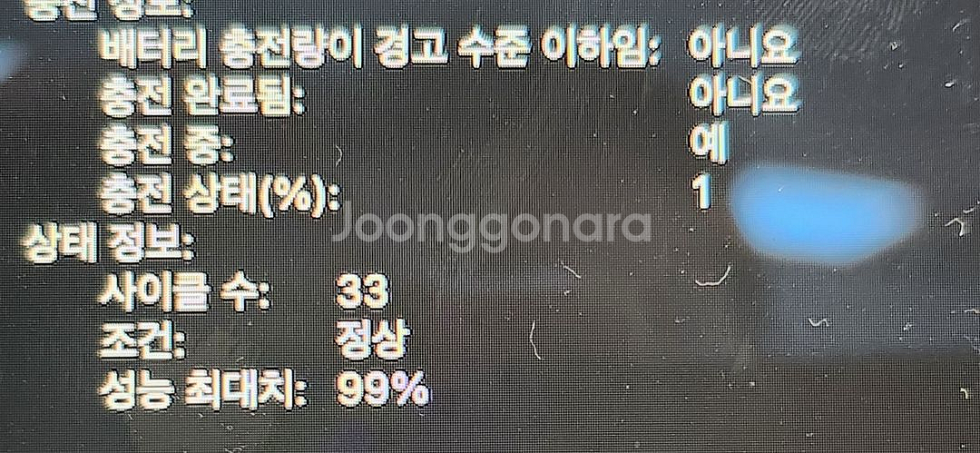 맥북에어 m1 8/256 배터리 99% 33싸이클--8