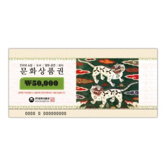 컬쳐랜드 문화상품권 5만원 핀번호--0