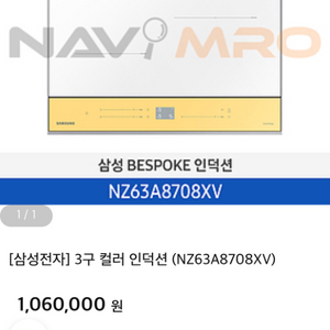 삼성 BESPOKE 인덕션 NZ63A8708XV(비스포