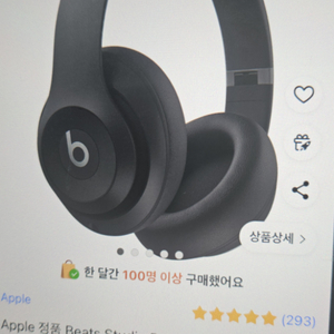 beats studio3 a+급 무선헤드폰 급처