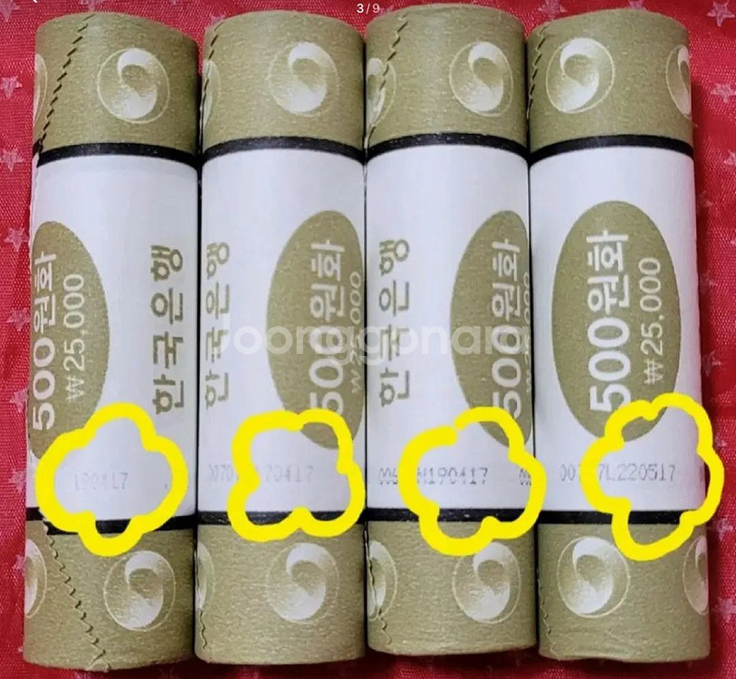 한국은행 단종 롤 동전 500원 2롤 주화 동전 100--1