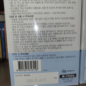 대상토르미퍼팩트 90포