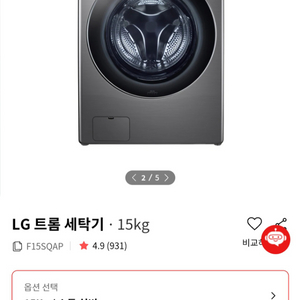 LG트롬 세탁기 F155QAP
