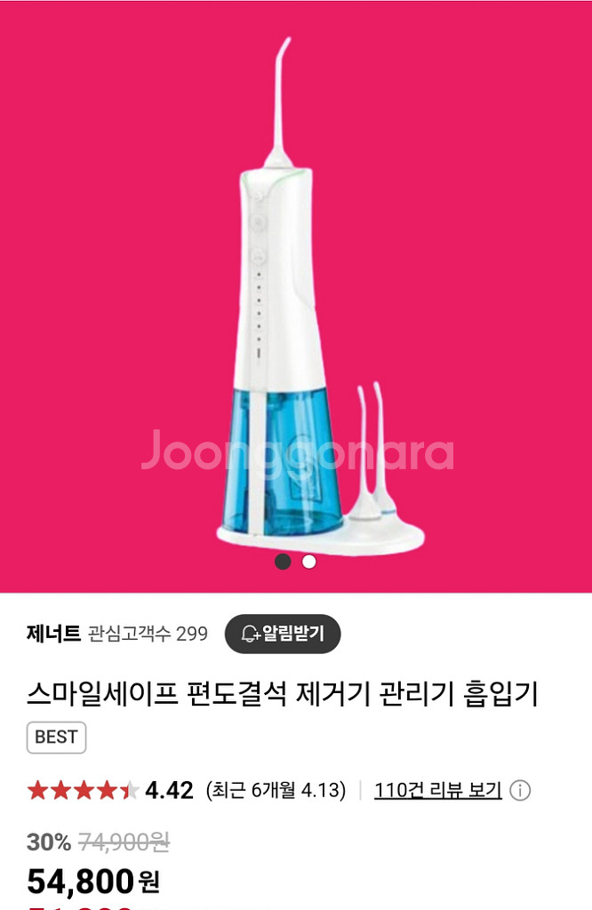 스마일세이프 편도결석 제거기 잇몸 마사지기--1