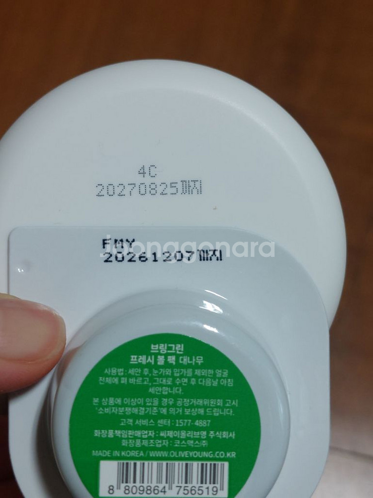 새상품 차앤박 필링 패드 (브링그린 팩 증정)--1