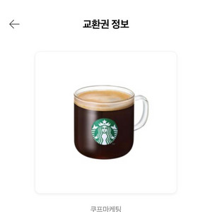스타벅스 아메리카노 쿠폰 7장