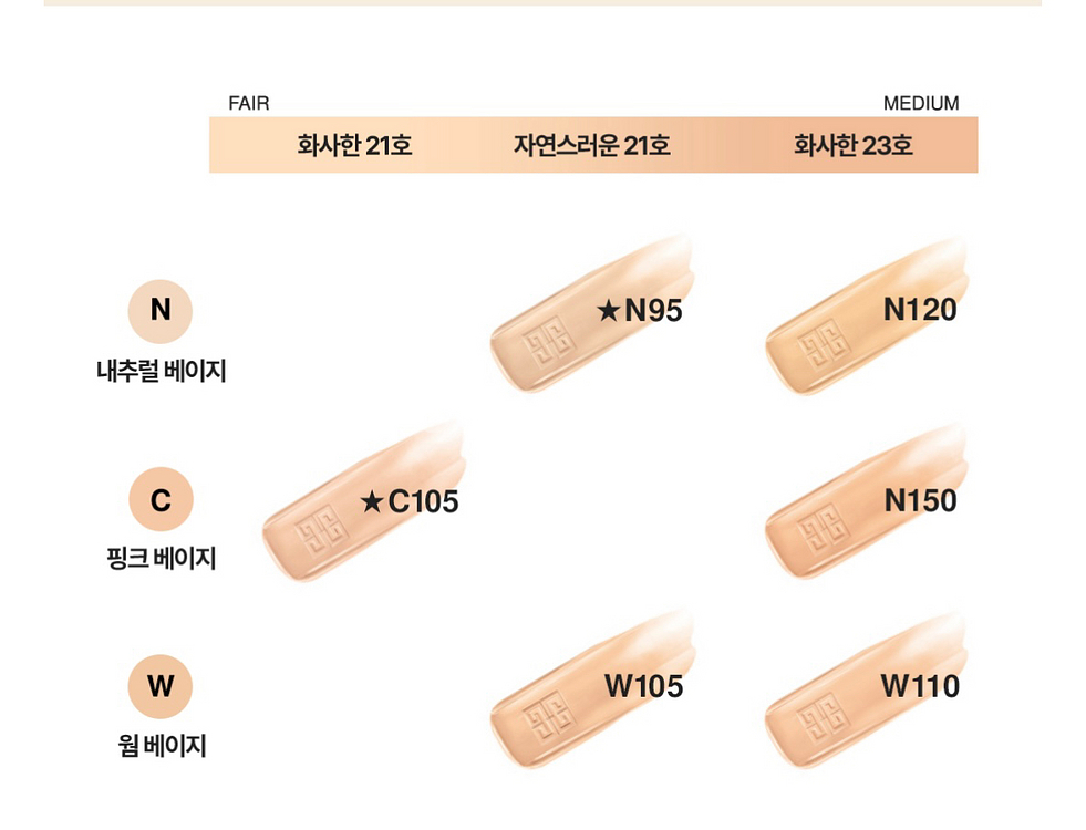 지방시 프리즘 리브르 스킨 케어링 글로우 쿠션 본품(제--1