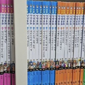 세이펜 가능한 리틀 성경동화