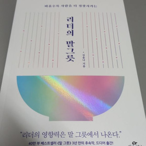 도서 리더의 말그릇
