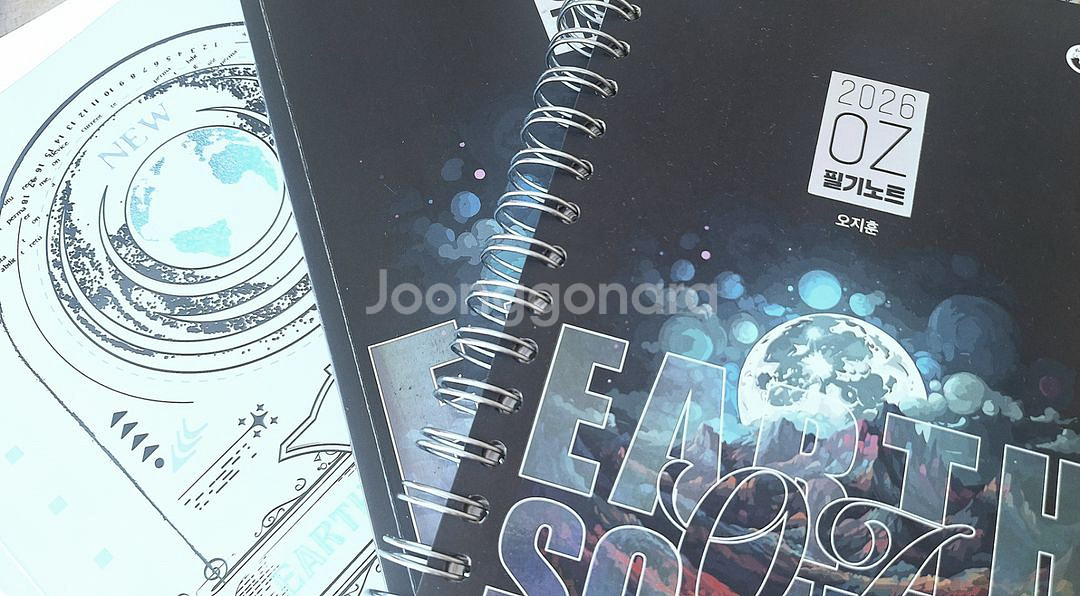 2026 오지훈 매직 개념완성 기출분석--0