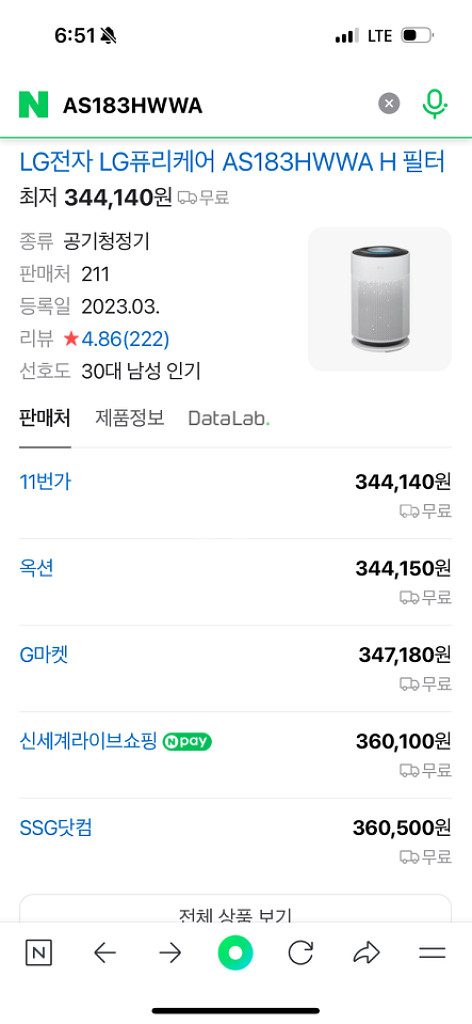 lg 퓨리케 공기청정기 미개봉 판매--3
