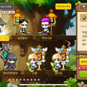 메이플스토리m 닉네임 판매해요 (스카니아)