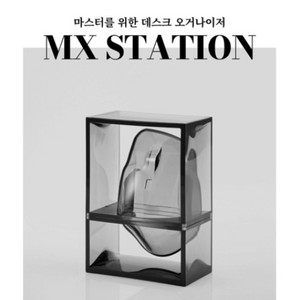 프레임바이 MX STATION 마우스 거치대 오거나이저