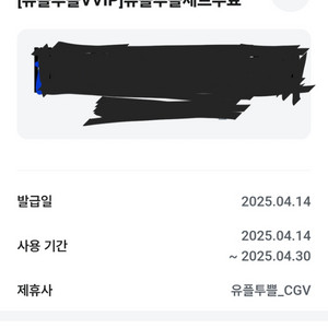 cgv 팝콘m 음료m 판매