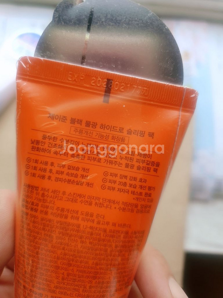 제이준 수분크림 슬리핑팩--4
