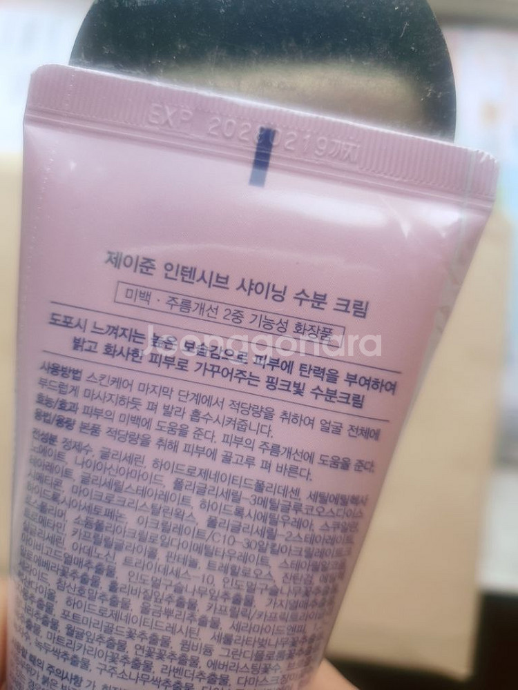 제이준 수분크림 슬리핑팩--2