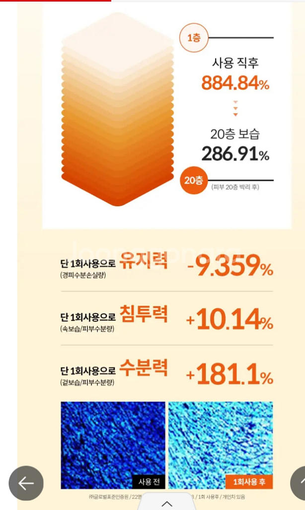 제이준 수분크림 슬리핑팩--9