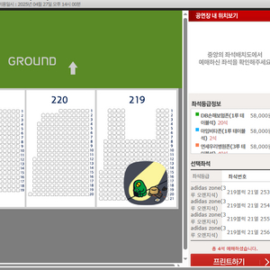 4/27 두산 롯데 3루 오렌지석 4연석