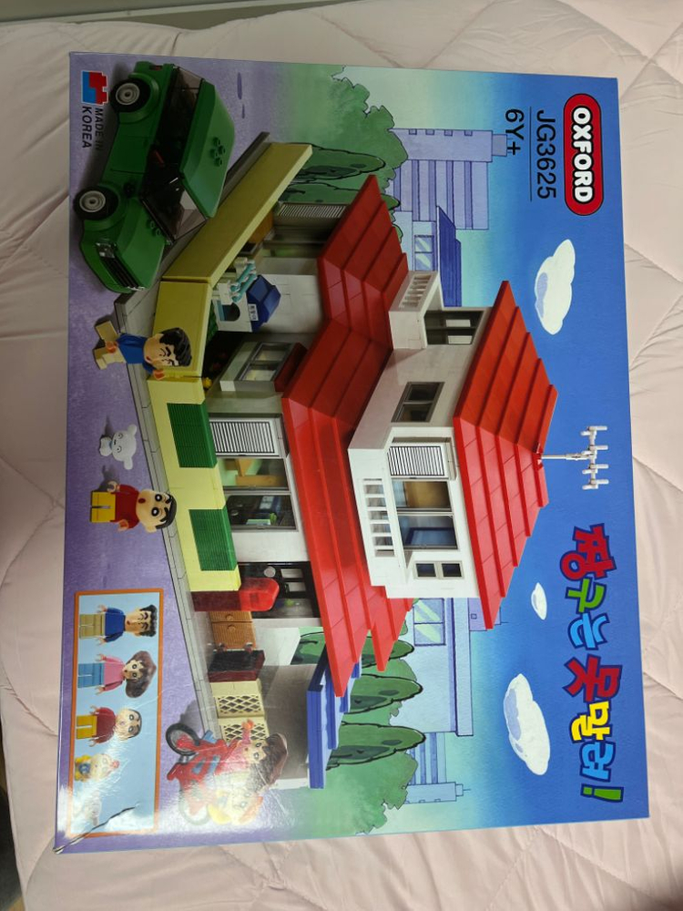 짱구네 집 옥스포드 이미지